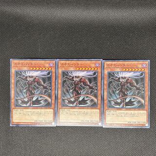 カオスハンター ノーマル 3枚