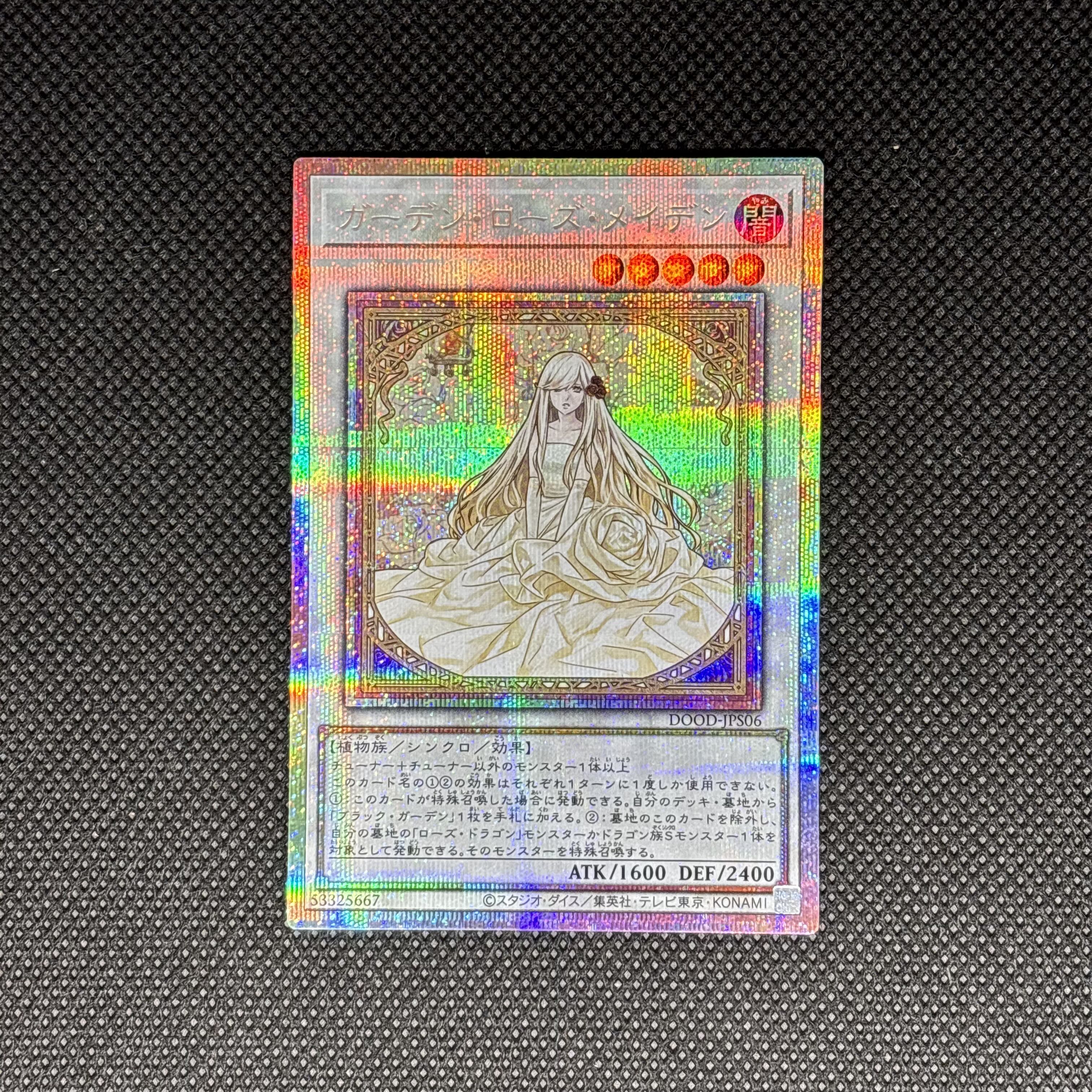 ガーデン・ローズ・メイデン プリズマティックシークレットレア DOOD-JPS06 1枚