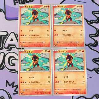 カルボウ C 020/106 4枚