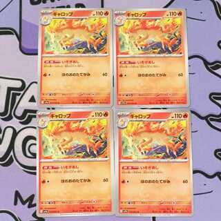 ギャロップ U 014/063 4枚