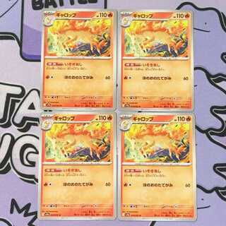 ギャロップ U 014/063 4枚