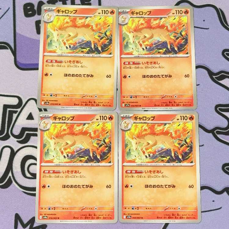 ギャロップ U 014/063 4枚