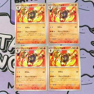 グレンアルマ U 021/106 1枚