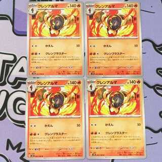 グレンアルマ U 021/106 4枚