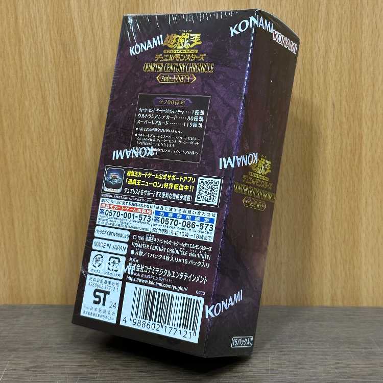 遊戯王 QUARTER CENTURY CHRONICLE side:UNITY 未開封BOX 1BOX