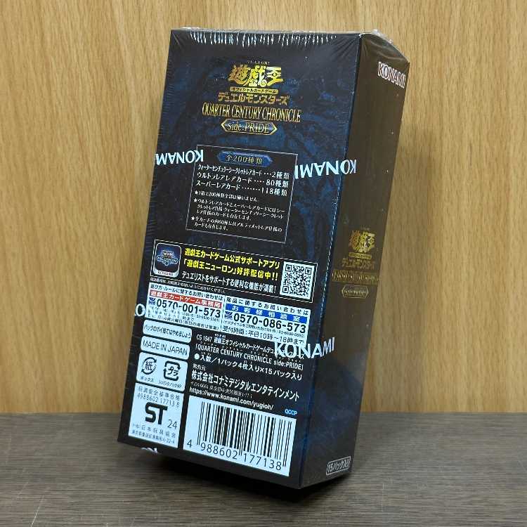 遊戯王 QUARTER CENTURY CHRONICLE side:PRIDE 未開封BOX 1BOX