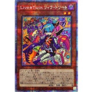 [State B] LiveTwin Li'l Ratrito [Prismatic Secret] {BLVO-JP028} 1枚