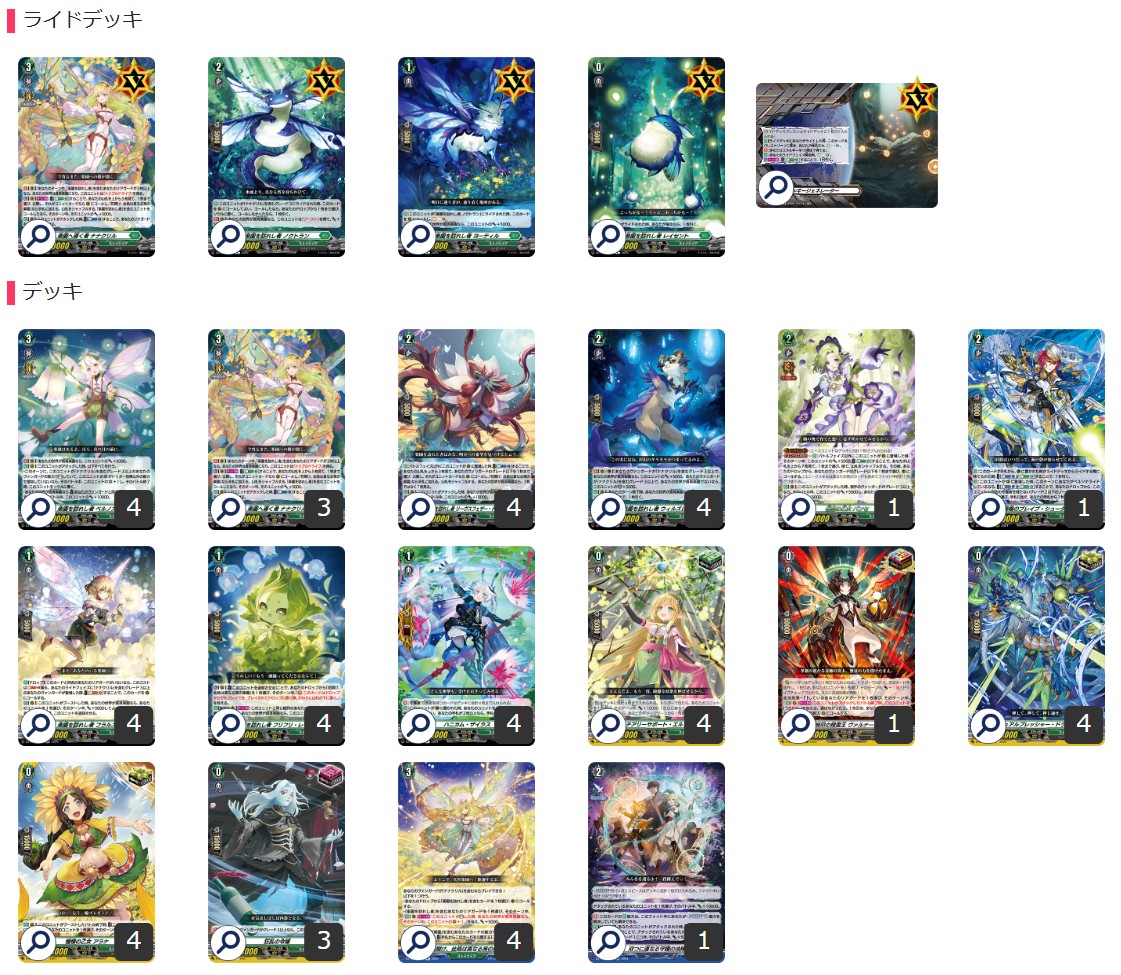 ストイケイア(ナナクリル)【ver1.1】{-}《デッキ販売》 1枚