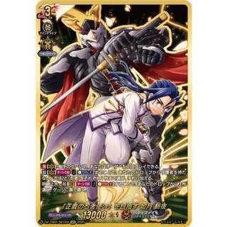 Kisaragi Zan Night [SEC] {DZ-TB01/SEC04} for "The Righteous Ninja Master" {Buddyfight 1枚