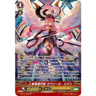愛黒熾天使ガウリール・エデン【SP】{G-BT13/S01}《エンジェルフェザー》 1枚