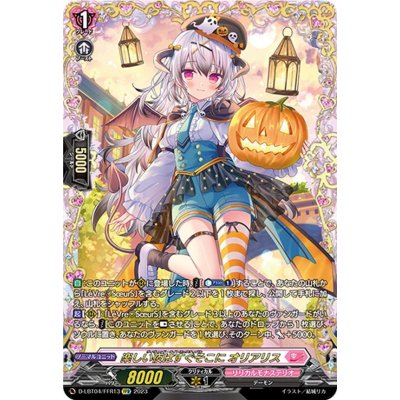 Fun Night is just around the corner Oria Squirrel [FFR] {D-LBT04/FFR13} [Lyrical Monasterio 1枚