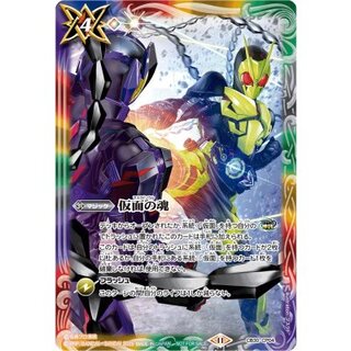 (2025/11) Masked Soul (Zero One vs. Ruin Illustration) [CP] {CB30-CP04} [ Many 1枚