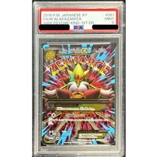 PSA9 certified] MAlakazamEX [SR] {081/078} 1枚