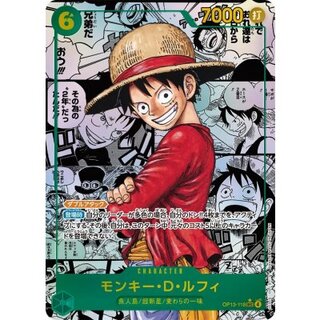 モンキー・Ｄ・ルフィ(パラレル/漫画背景/漫画絵)【SEC/SP】{OP13-118} 1枚