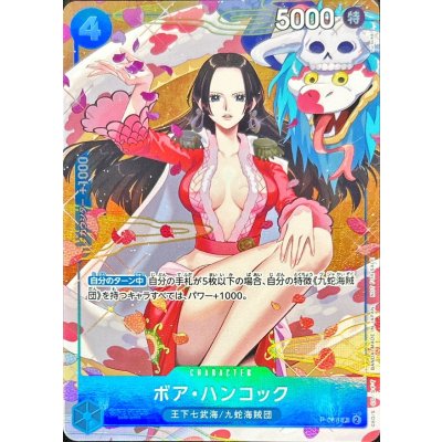 [State A] Boa Hancock (Illust: nuisuke) [P] {P-066} 1枚