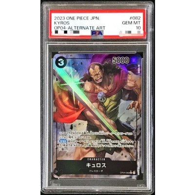 PSA10 キュロス Lパラレル PSA10鑑定済〕キュロス(パラレル/illust:DAI-XT.)【R/P】{OP04-082} 1