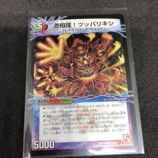 激相撲!ツッパリキシ｜絶対絶命 ガロウズ・ゴクドラゴン(中)