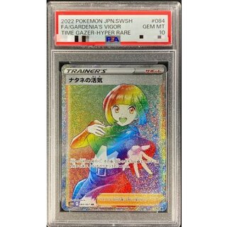 PSA10 certified] Vivify of Gardenia [HR] {084/067} 1枚