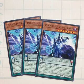 アストログラフ・マジシャン