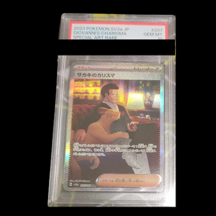 [PSA10] Charisma SAR 207/165 of Sa Kiawe 1枚