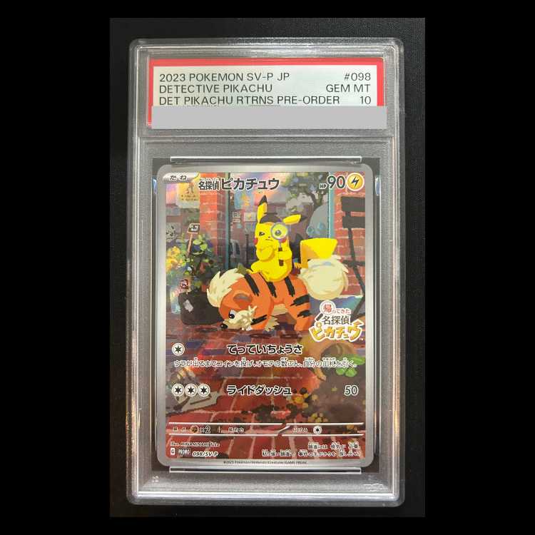 【PSA10】名探偵ピカチュウ プロモ PROMO 098/SV-P 1枚