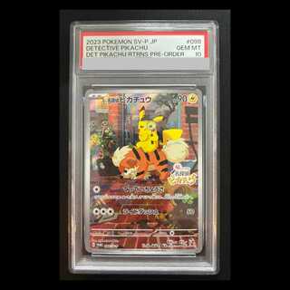 【PSA10】名探偵ピカチュウ プロモ PROMO 098/SV-P 1枚