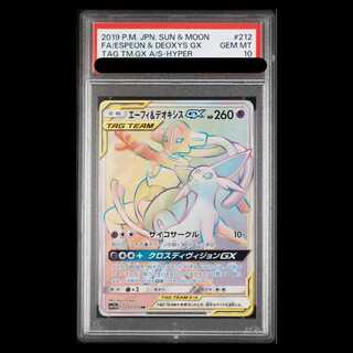 PSA10] Espeon & DeoxysGX HR 212/173 1枚