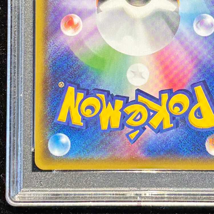 【PSA10】グレイシアVMAX HR 091/069 1枚