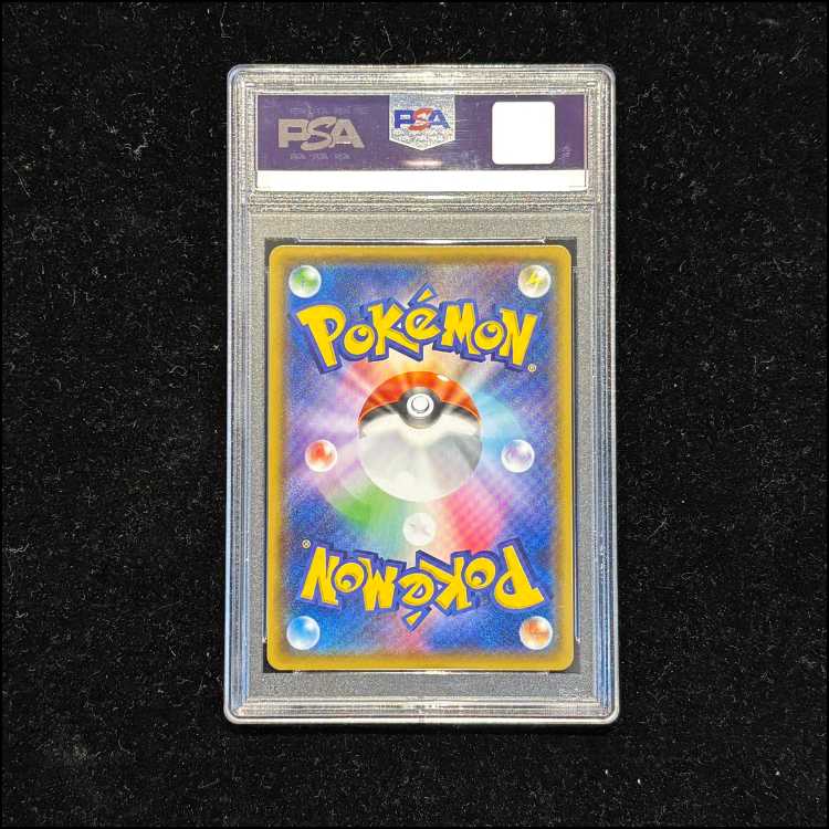 【PSA10】グレイシアVMAX HR 091/069 1枚