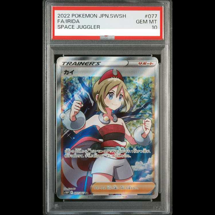 【PSA10】カイ SR 077/067 1枚