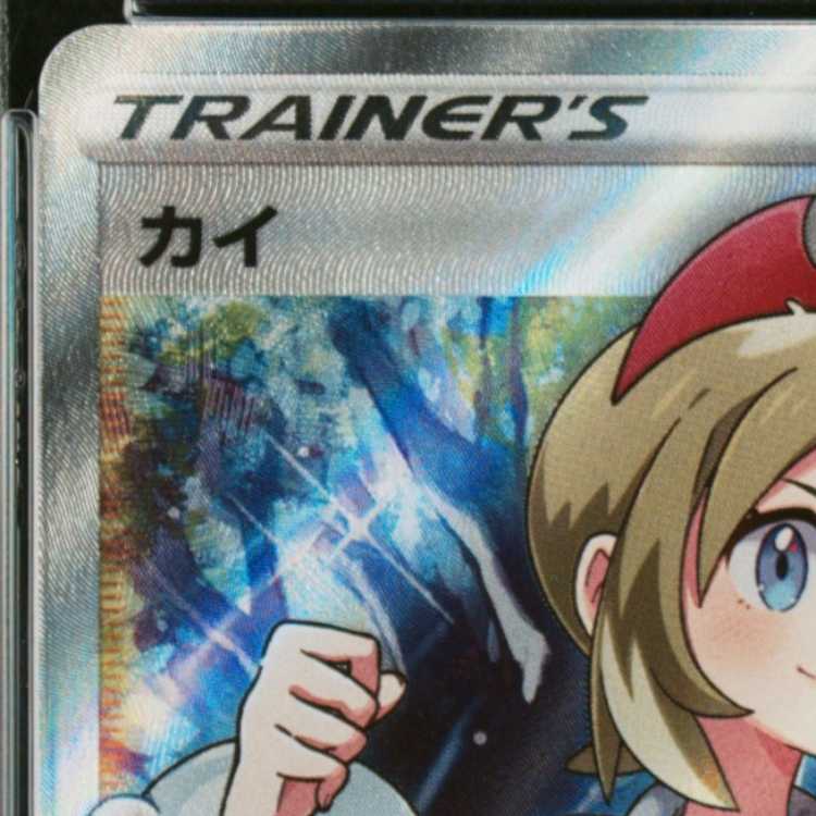 【PSA10】カイ SR 077/067 1枚