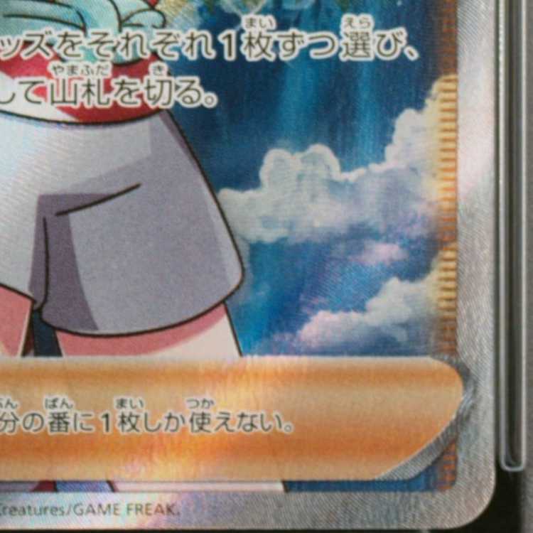 【PSA10】カイ SR 077/067 1枚