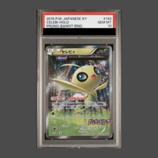 PSA10] Celebi PROMO 142/XY-P 1枚