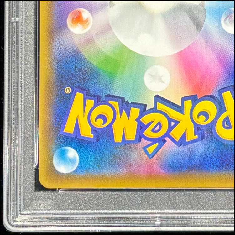 [PSA10] RayquazaV SR 076/067 1枚