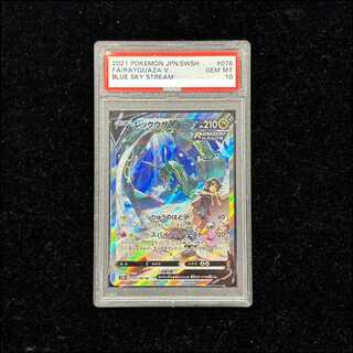 [PSA10] RayquazaV SR 076/067 1枚