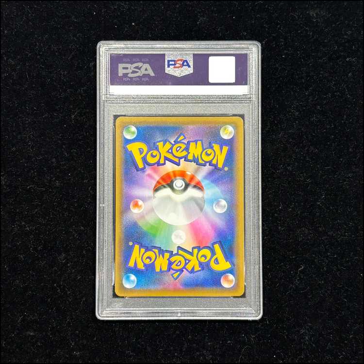 [PSA10] RayquazaV SR 076/067 1枚