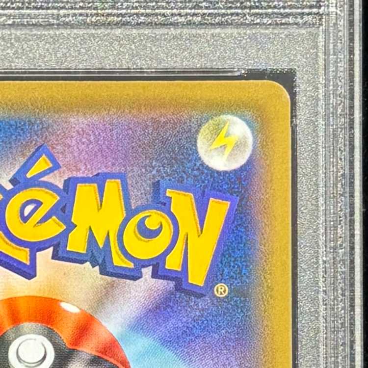 [PSA10] RayquazaV SR 076/067 1枚