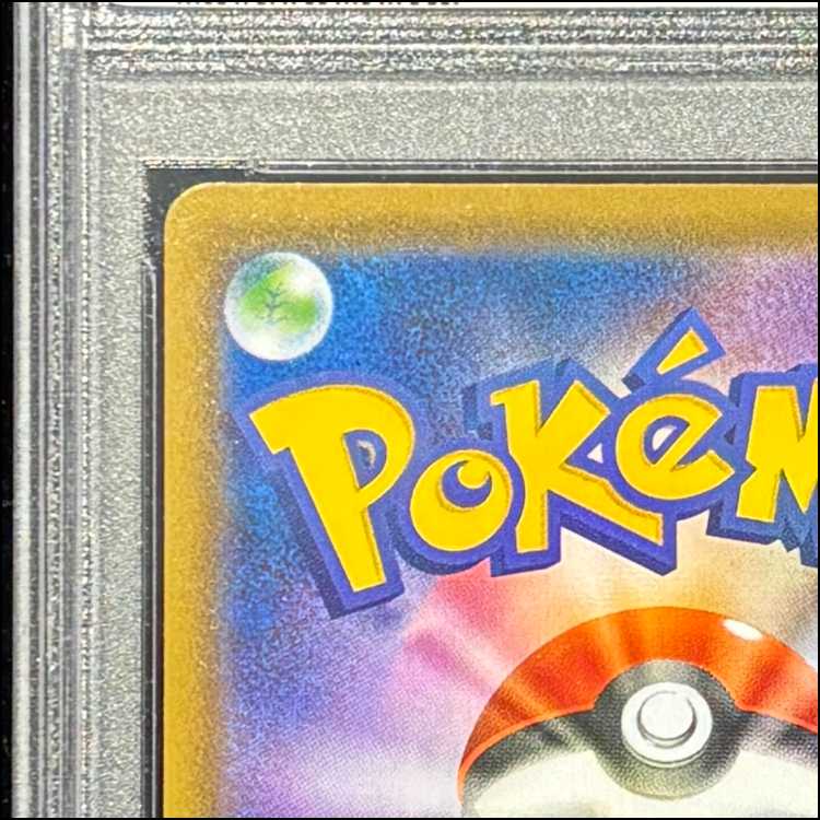 [PSA10] RayquazaV SR 076/067 1枚