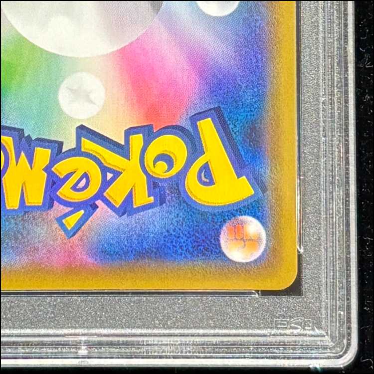 [PSA10] RayquazaV SR 076/067 1枚