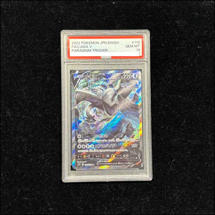 PSA10] LugiaV SR 110/098 1枚