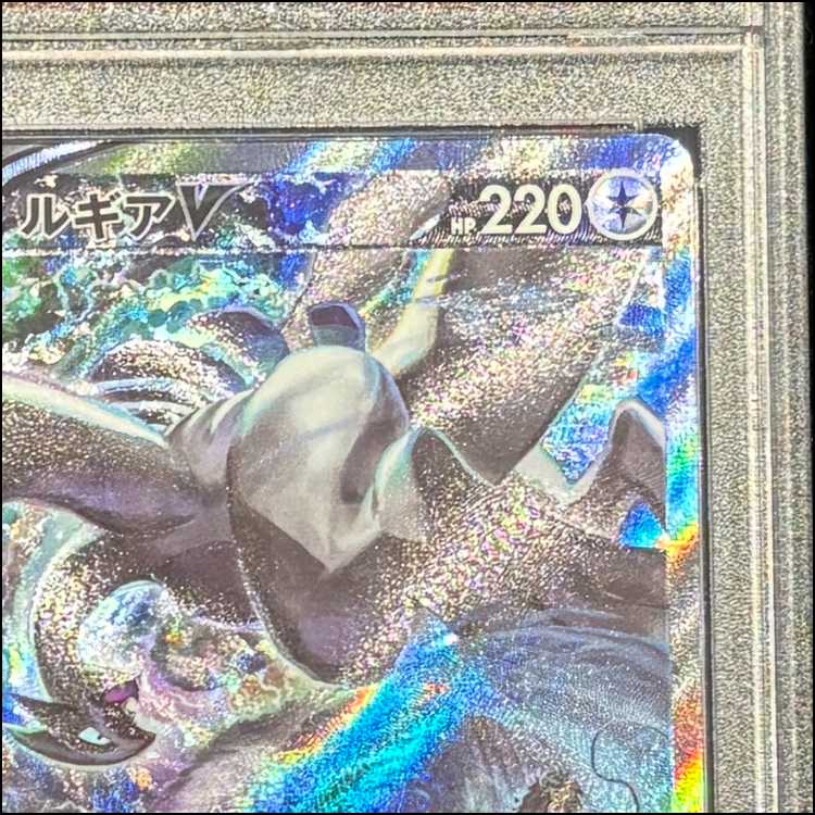 PSA10] LugiaV SR 110/098 1枚