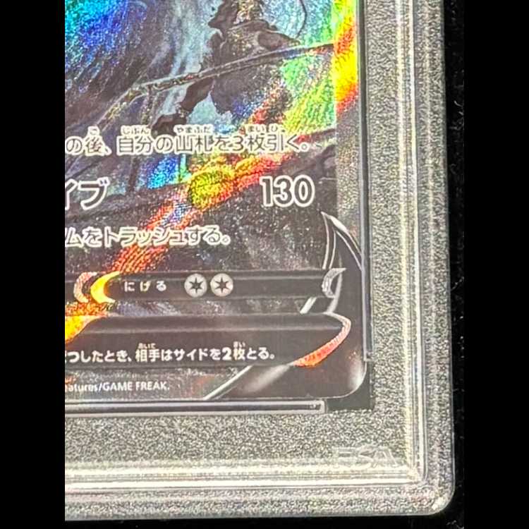 PSA10] LugiaV SR 110/098 1枚