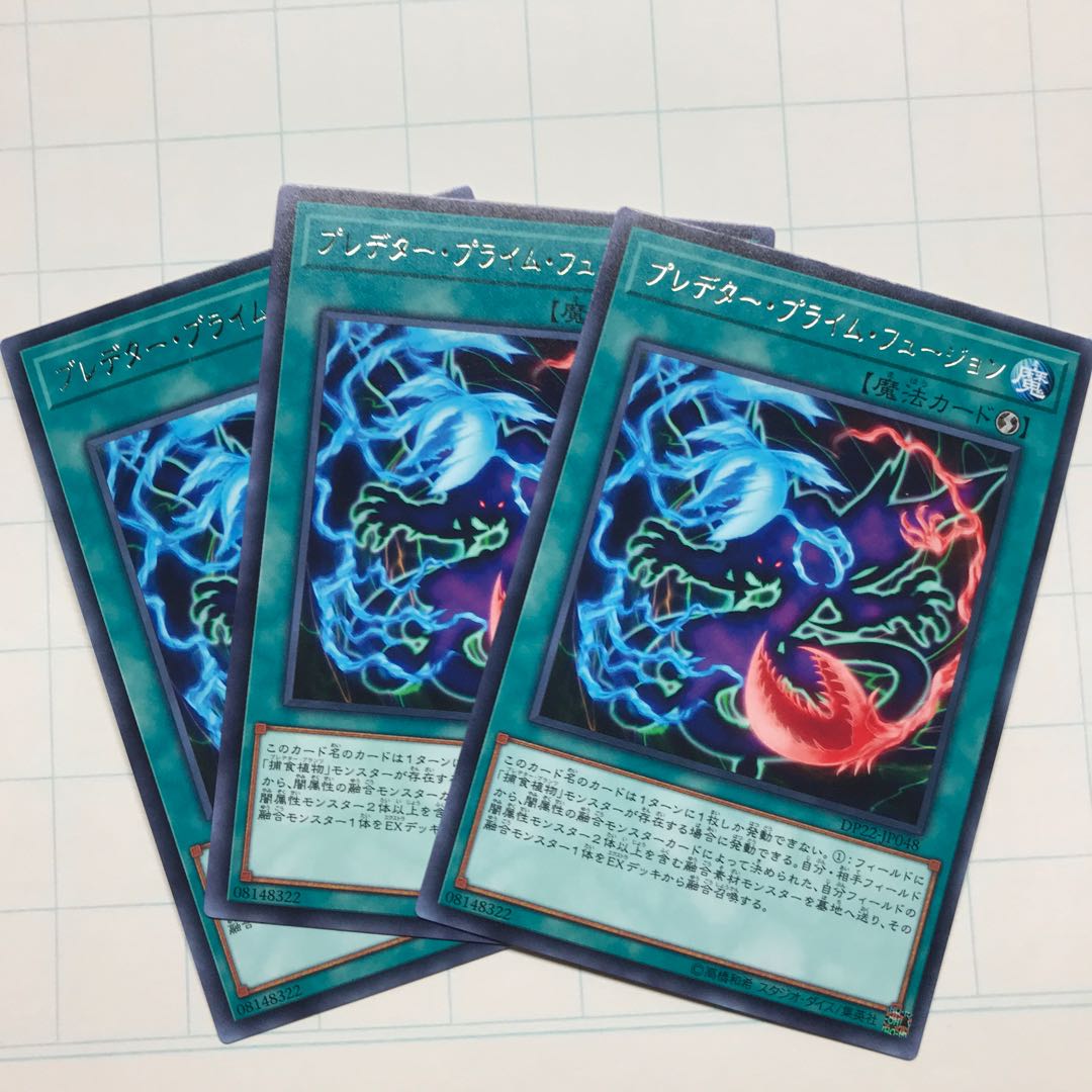 プレデター・プライム・フュージョン