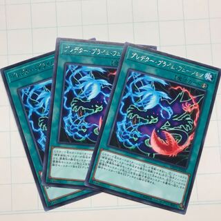 プレデター・プライム・フュージョン