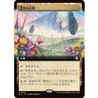 (フルアート)豊かな在郷/Abundant Countryside《日本語》【ECC】 1枚