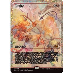 [EX+](フラクチャーFOIL)怠け討ち/Meek Attack《日本語》【ECL】 1枚