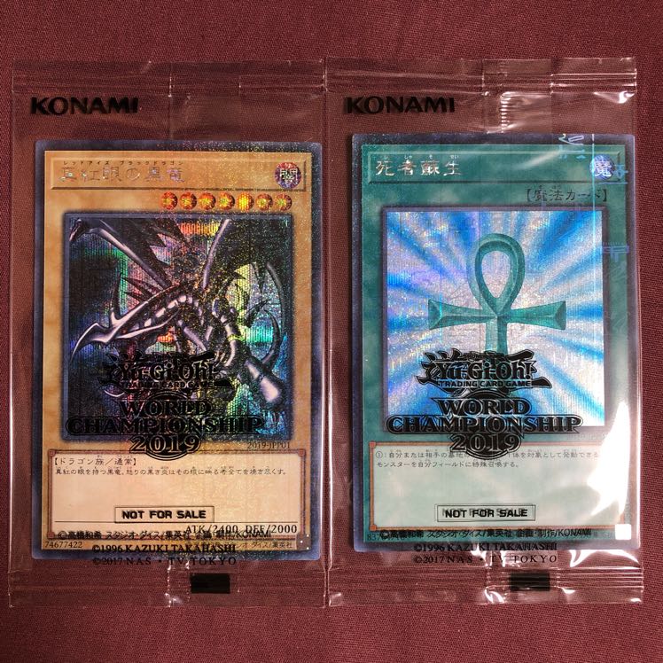 本日のみ！遊戯王 WCS世界大会 2019 真紅眼の黒竜 死者蘇生 未開封品