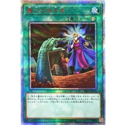 [State A-] Called by the Grave [20th Secret] {20CP-JPS10} [Magic 1枚