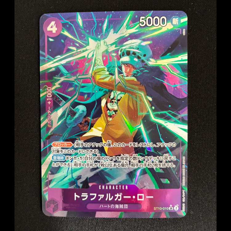 Trafalgar Law SR ST10-010 1枚