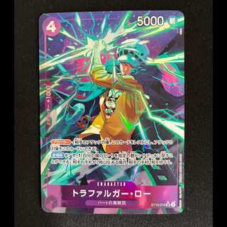 トラファルガー・ロー SR ST10-010 1枚